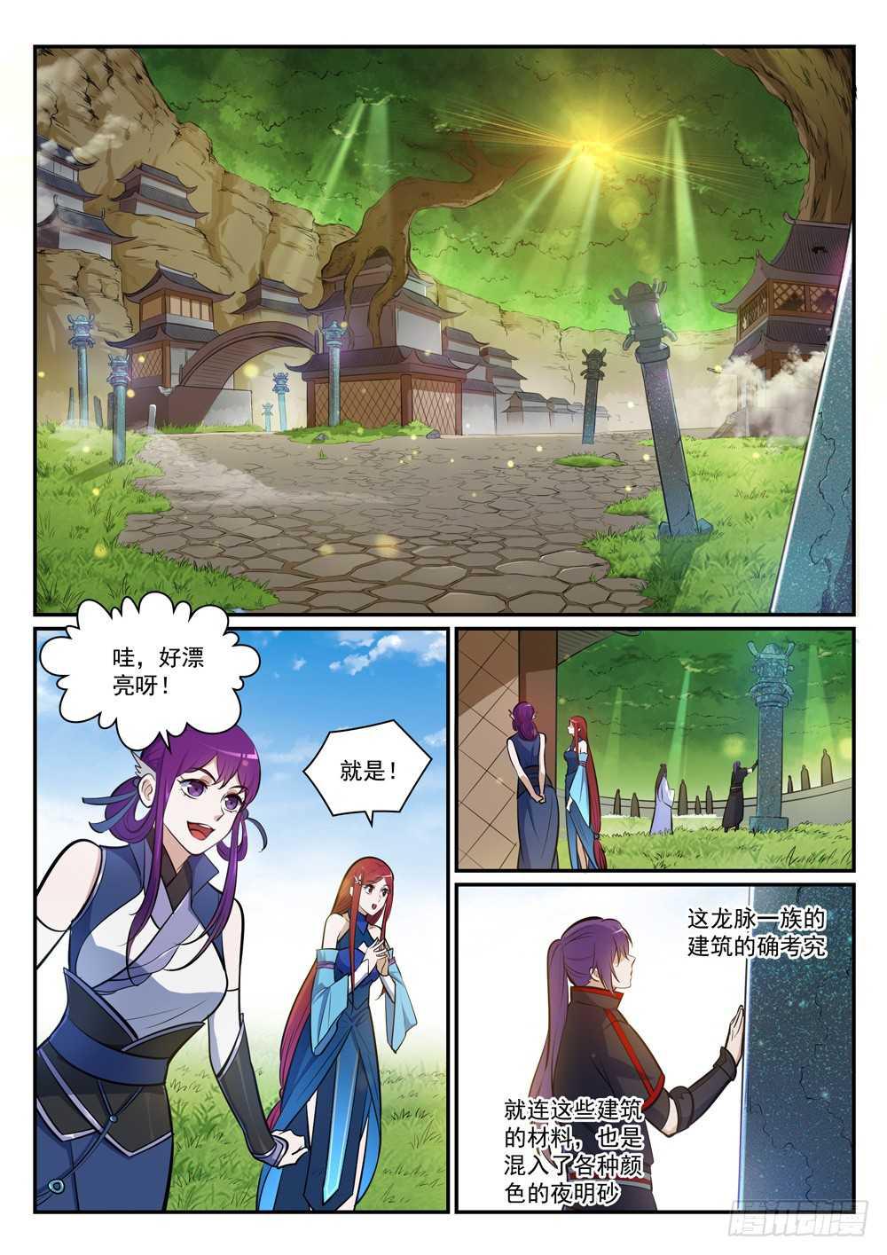 百练成神百科漫画,第402话 矿山瑰石2图