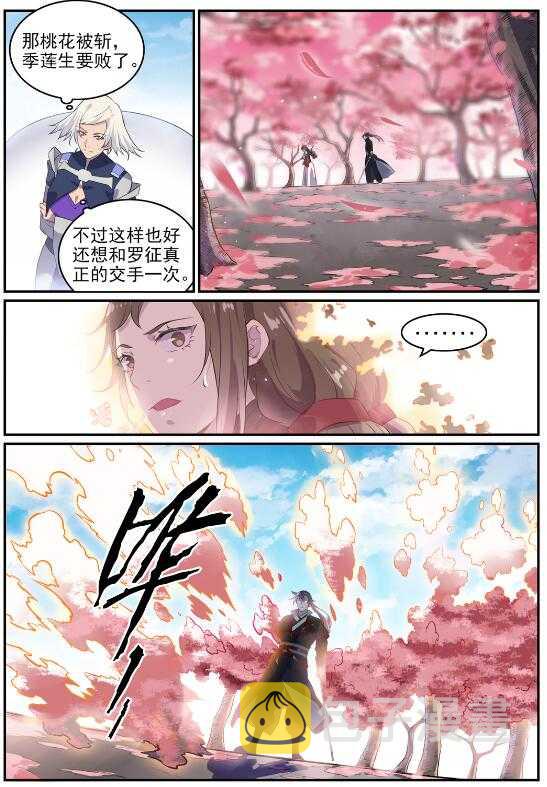 百万新娘之爱无悔电视剧漫画,第650话 梦碎心裂1图