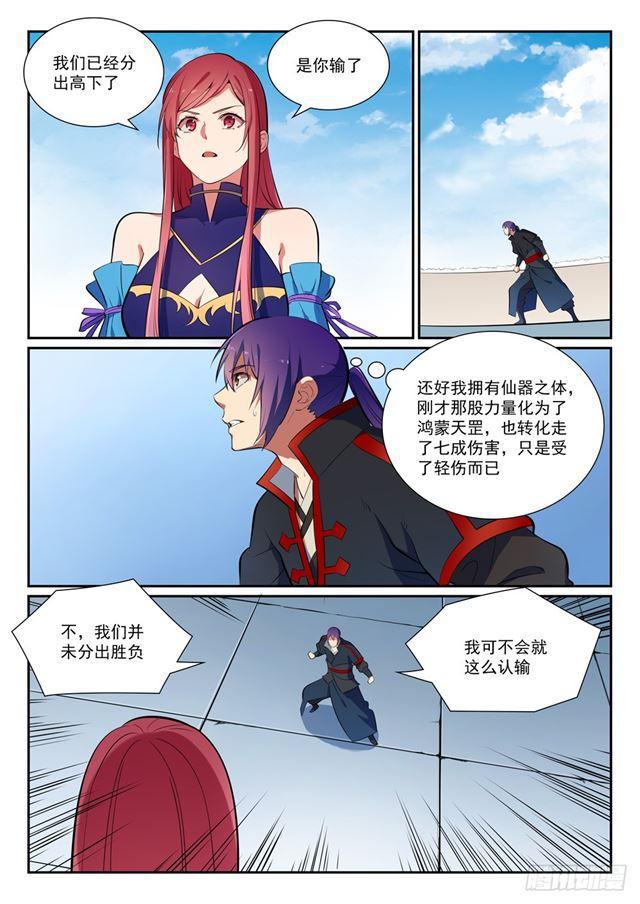 百战天狼39集全观看漫画,第383话 左右爲难2图