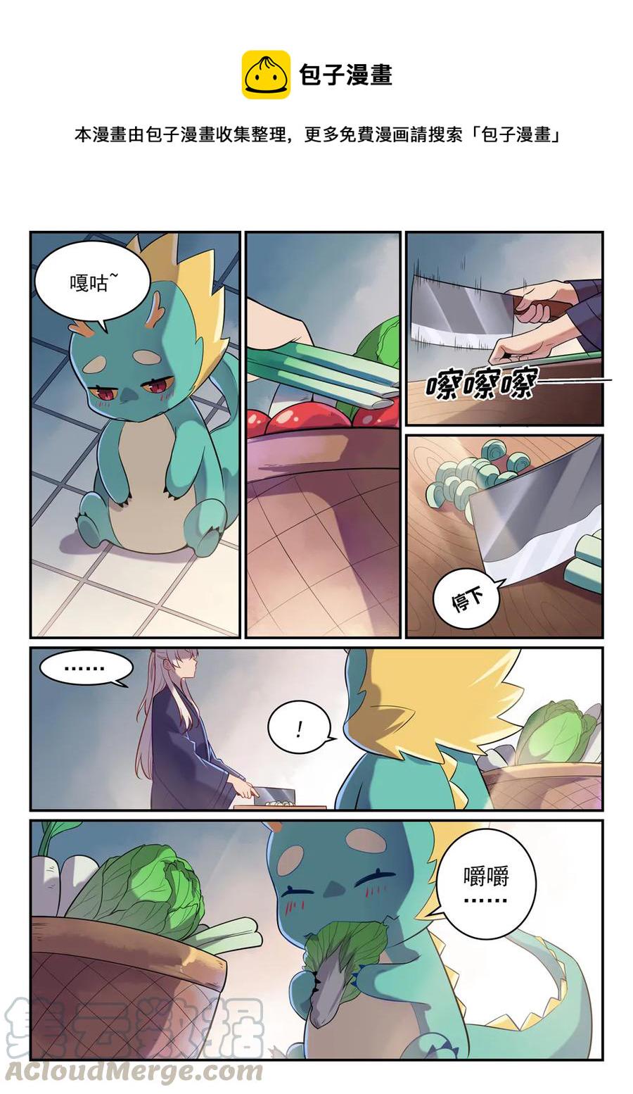 百万新娘漫画,第468话 不速之客1图
