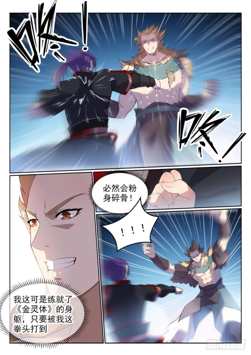 百万新娘之爱无悔电视剧漫画,第527话 玉门仙斗2图