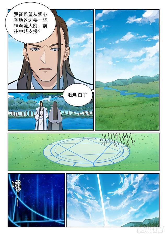 百万新娘漫画,第355话 心中有数2图