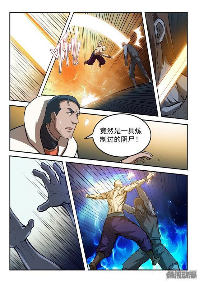 百链云引用格式漫画,第199话 甬道阴屍1图