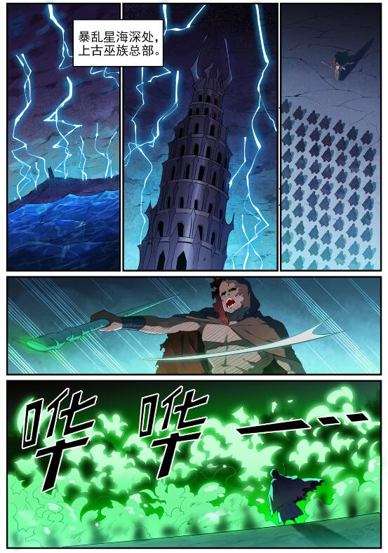 百万新娘之爱无悔电视剧漫画,第712话 空间禁锢2图