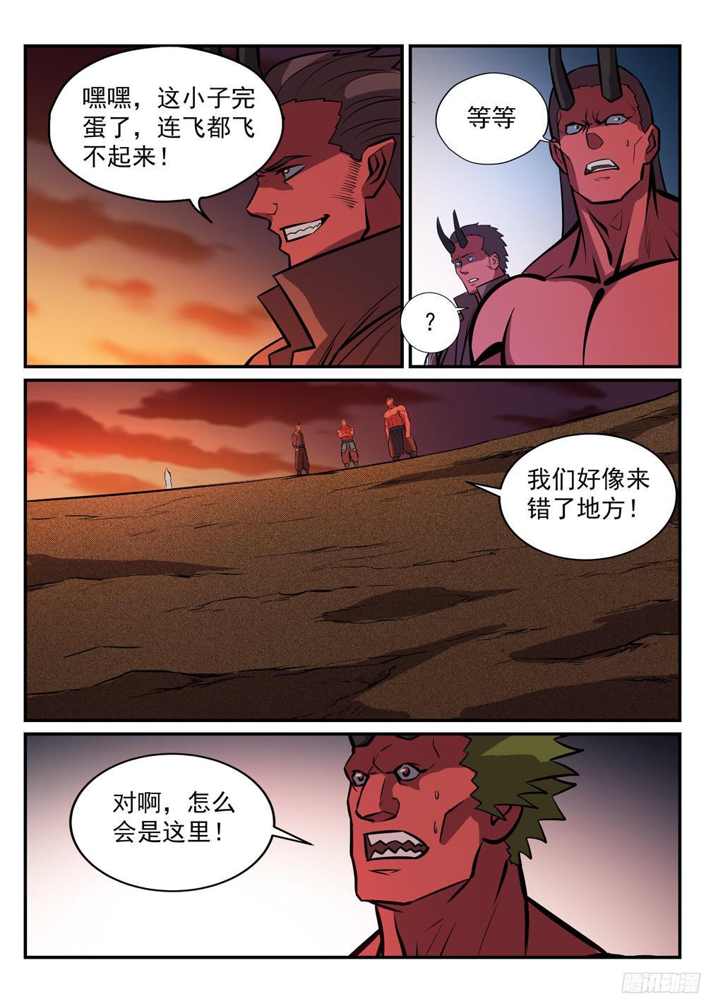 百练成神百科漫画,第227话 诅咒之地2图