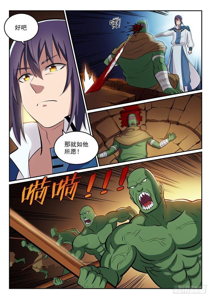百万新娘之爱无悔电视剧漫画,第295话 巧取豪夺1图