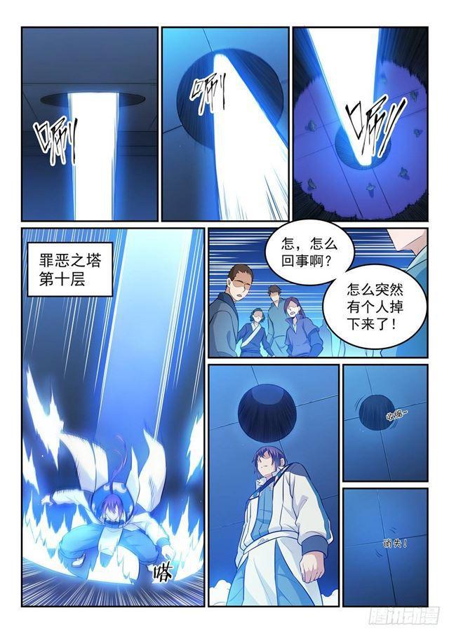 百战天狼39集全观看漫画,第265话 踌躇满志1图