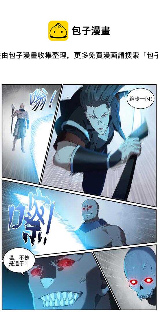百万新娘之爱无悔电视剧漫画,第709话 硝云弹雨1图