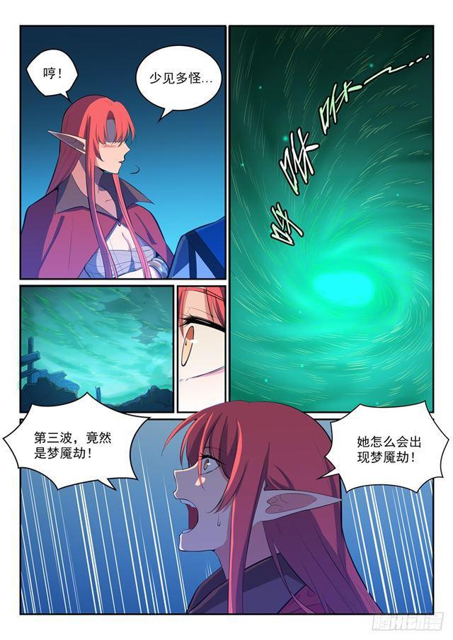百链房地产招聘详情漫画,第321话 性命攸关2图