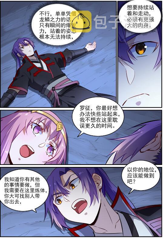 百万新娘之爱无悔电视剧漫画,第724话 互惠互利2图