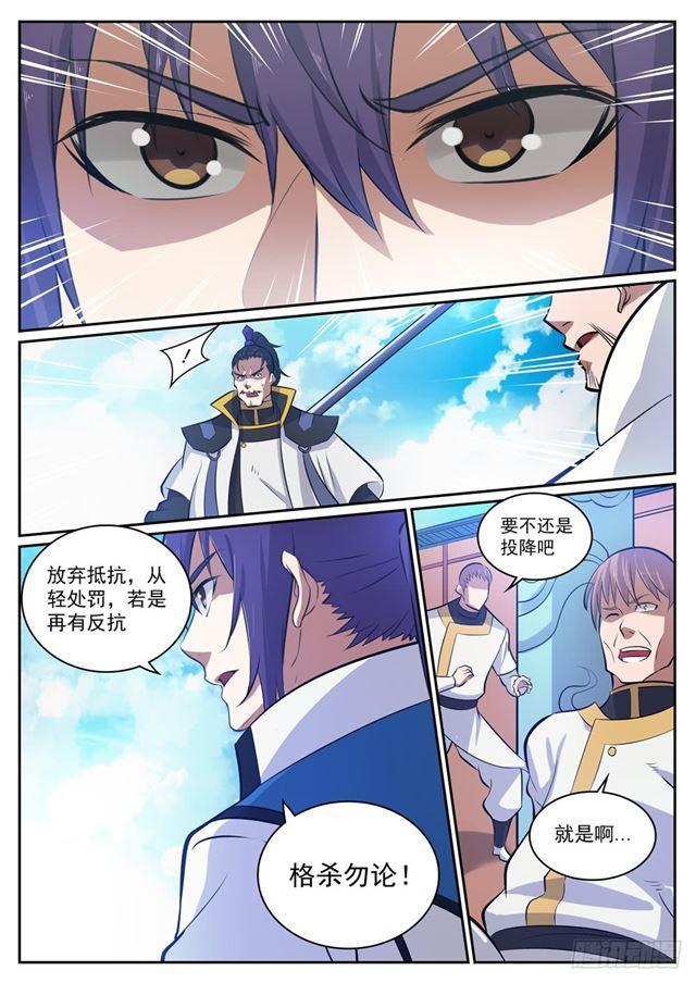 百炼成神动漫在线观看完整版免费漫画,第318话 垂死挣扎2图