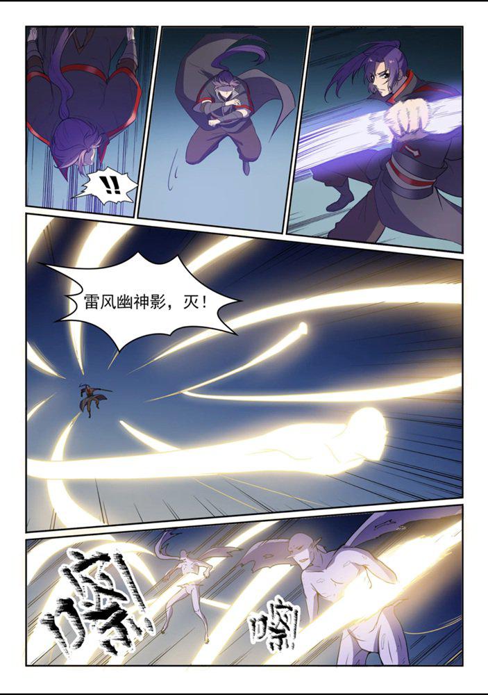 百度贴吧漫画,第550话 快马加鞭1图