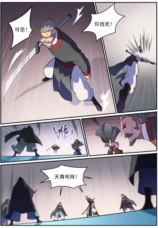 百万新娘漫画,第717话 剑拔弩张2图