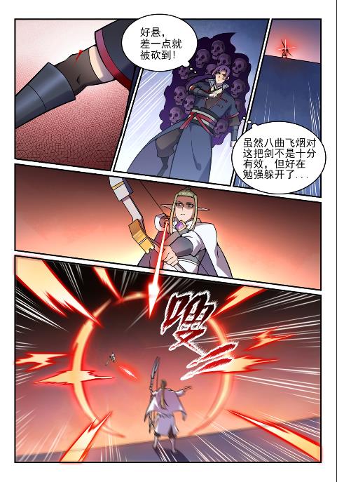 百万新娘之爱无悔电视剧漫画,第617话 风驰电掣1图