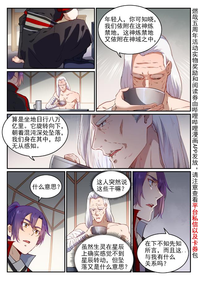 百草枯漫画,第736话 体内战争2图