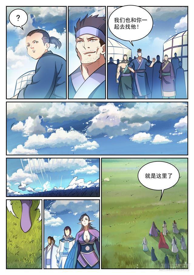 百万新娘之爱无悔电视剧漫画,第300话 重返中域1图