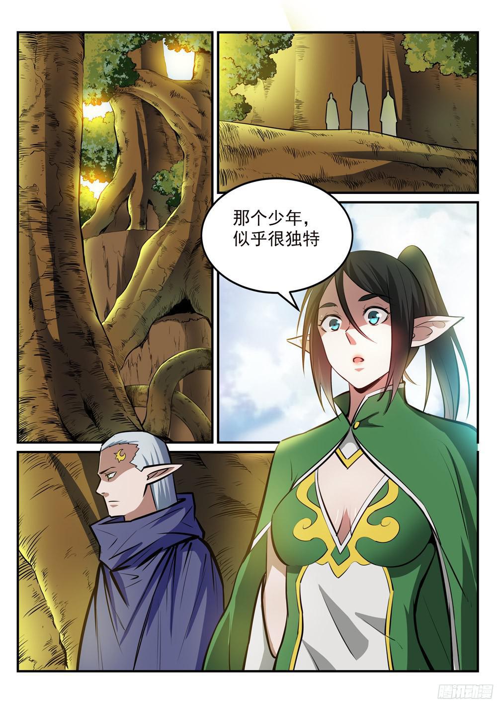百万新娘之爱无悔电视剧漫画,第224话 承袭天赋2图