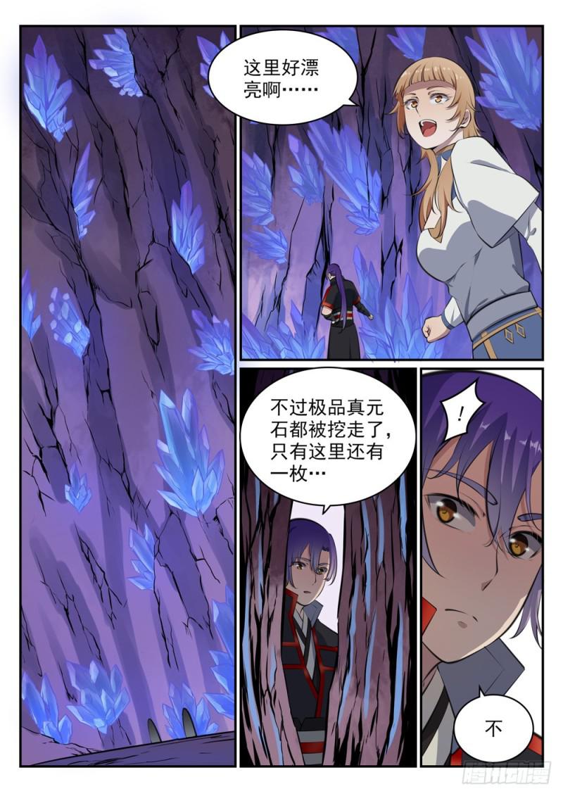 百度贴吧漫画,第492话 龙潭虎穴1图