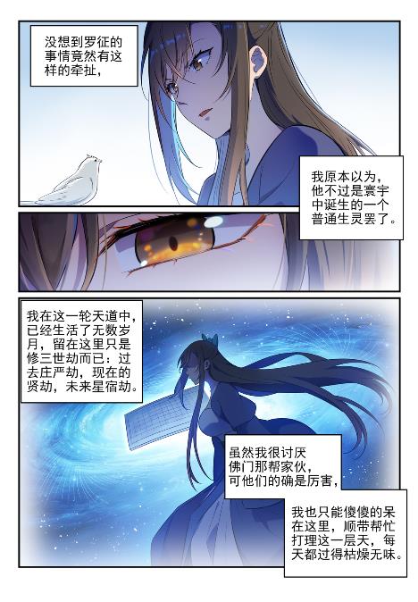 百草枯漫画,第651话 累棋之危2图