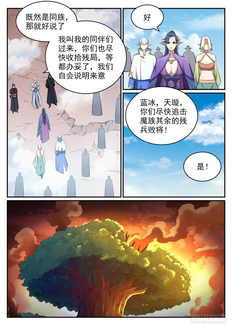 百万新娘之爱无悔电视剧漫画,第460话 百废待兴2图
