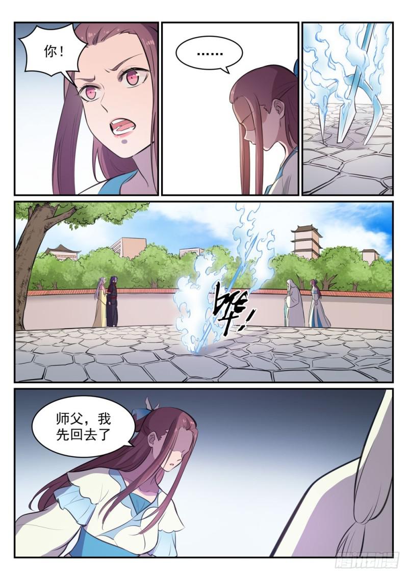 百万新娘漫画,第465话 後院失火2图