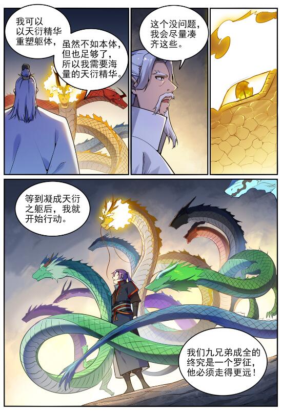 百合漫画,第699话 受制於人2图