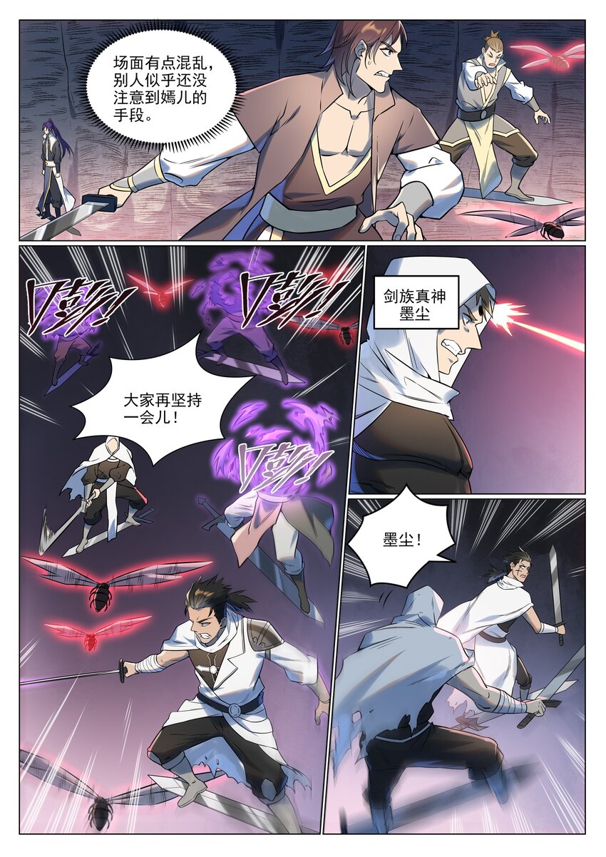 百万新娘之爱无悔电视剧漫画,第943话 脱胎换骨1图