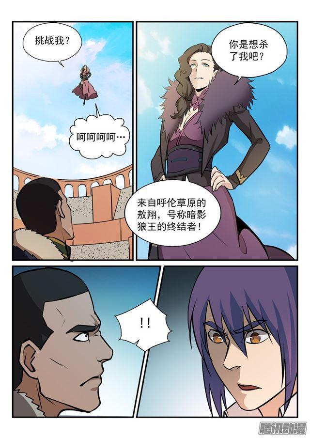 百战天狼39集全观看漫画,第182话 捷足先登2图