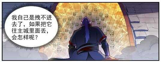 百链云引用格式漫画,第604话 无计可施1图