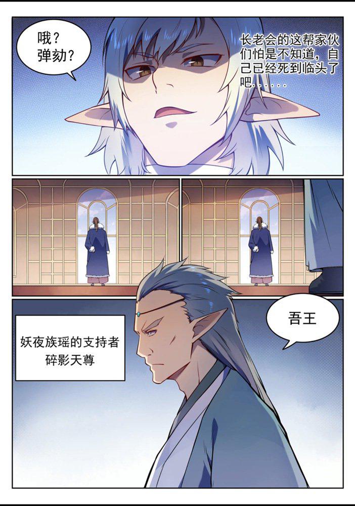 百姓关注抽奖漫画,第557话 一意孤行1图