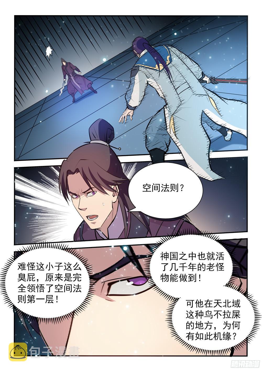 百战天狼39集全观看漫画,第210话 绝地反击1图