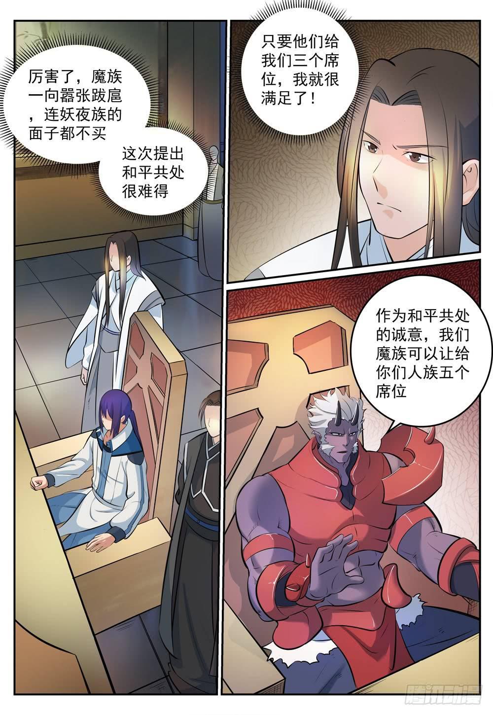 百战天狼39集全观看漫画,第269话 赶尽杀绝2图