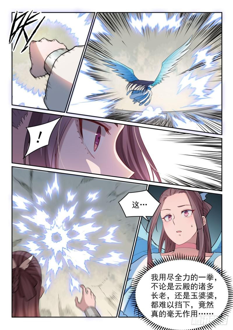 百链云引用格式漫画,第477话 踏入真绝路2图