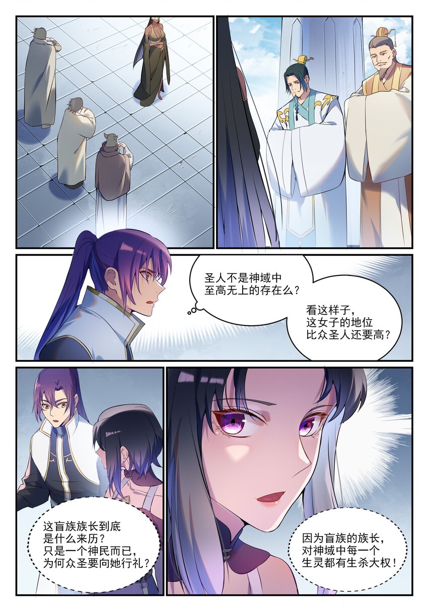 百合花漫画,第901话 时间海禁地2图