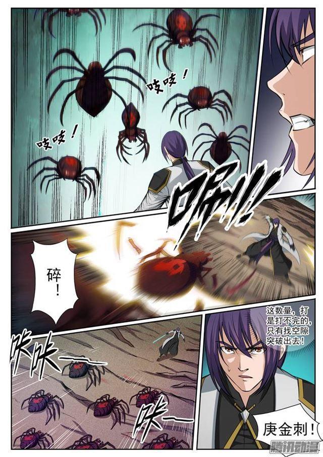 百姓关注抽奖漫画,第87话 别有洞天1图