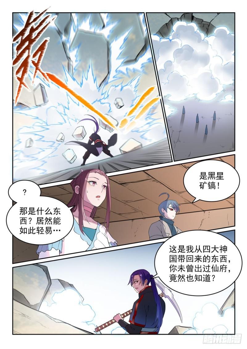 百链云引用格式漫画,第477话 踏入真绝路1图