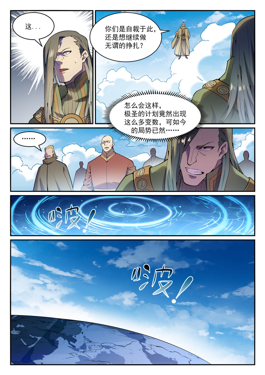 百度贴吧漫画,第824话 轻车熟路1图