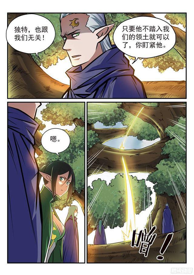 百万新娘之爱无悔电视剧漫画,第224话 承袭天赋1图