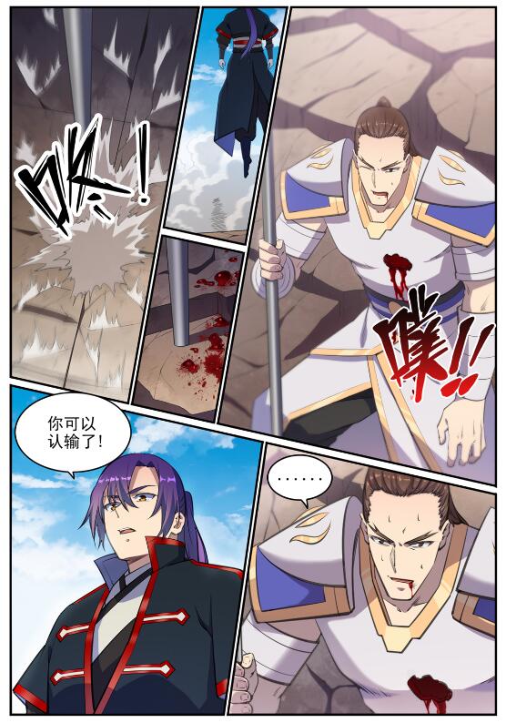 百炼成神动漫在线观看完整版免费漫画,第681话 大局已定2图