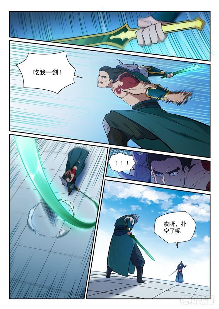 百草枯漫画,第379话 虚空背後1图