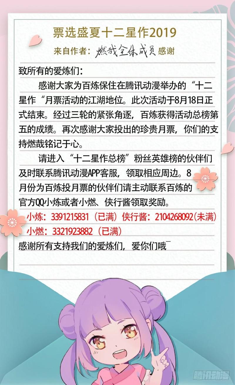 百万新娘之爱无悔电视剧漫画,第435话 深渊秘景1图