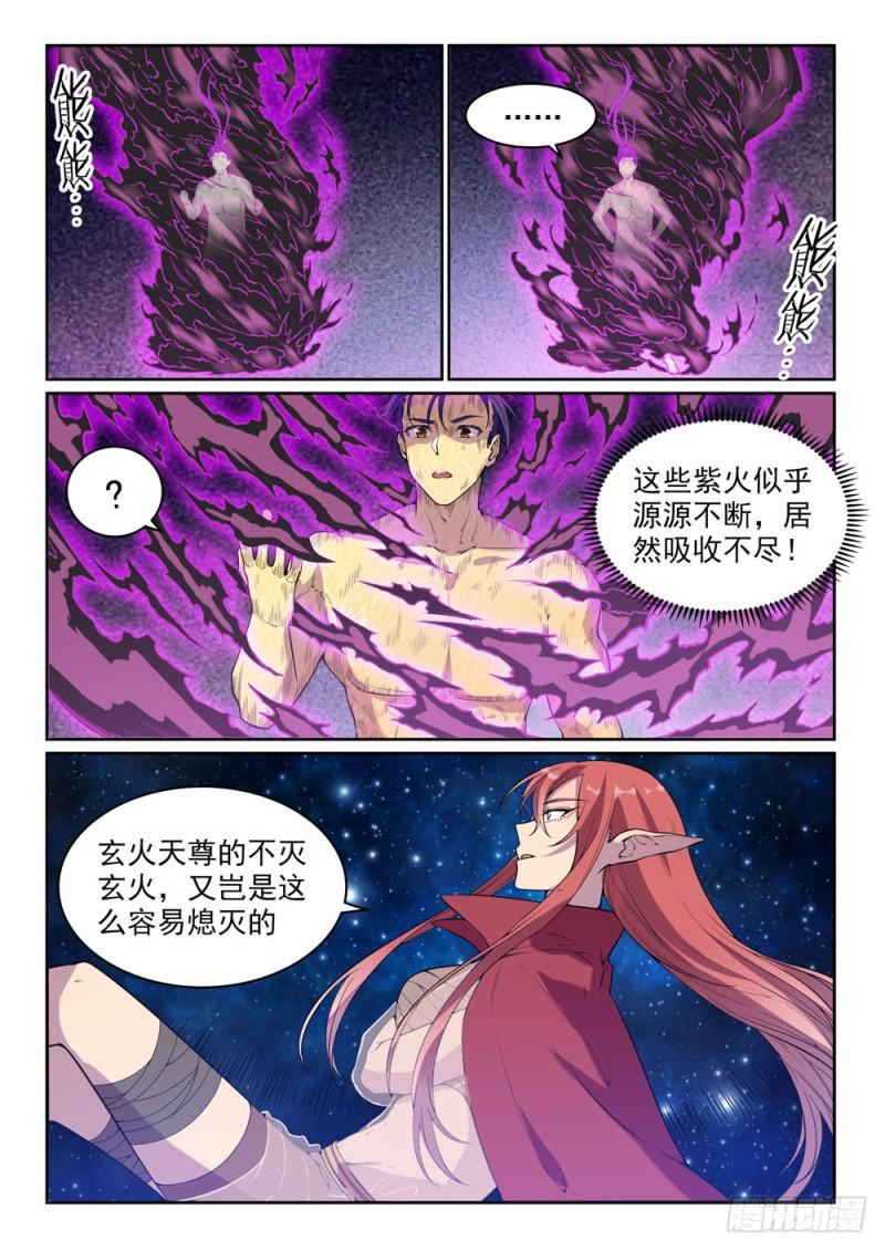 百合漫画,第522话 不灭玄火2图