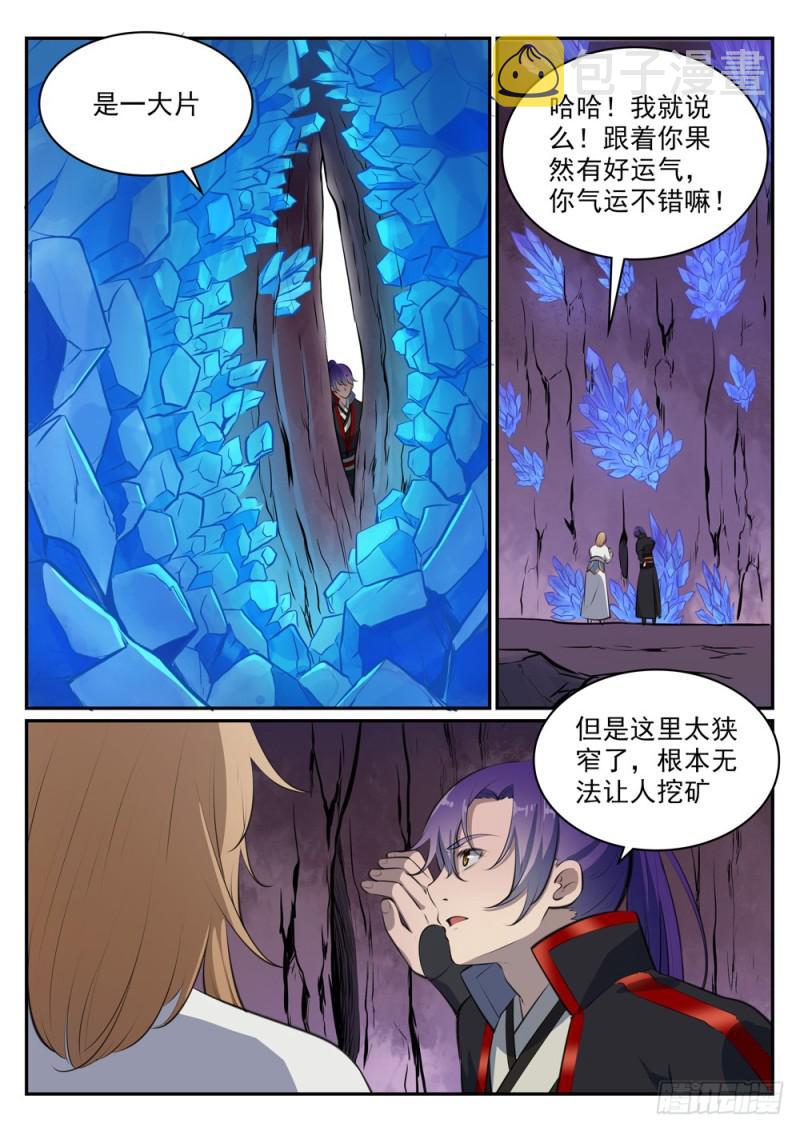 百度贴吧漫画,第492话 龙潭虎穴2图