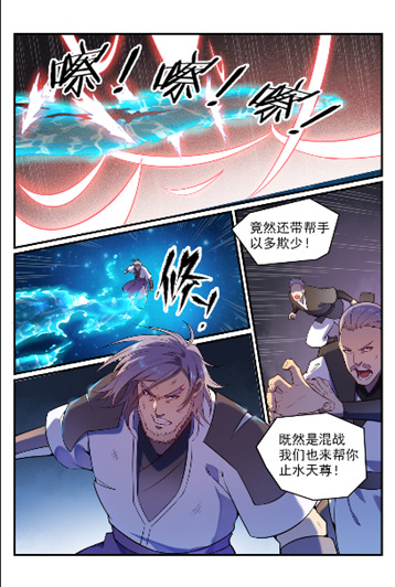 百万新娘之爱无悔电视剧漫画,第564话 分崩离析2图