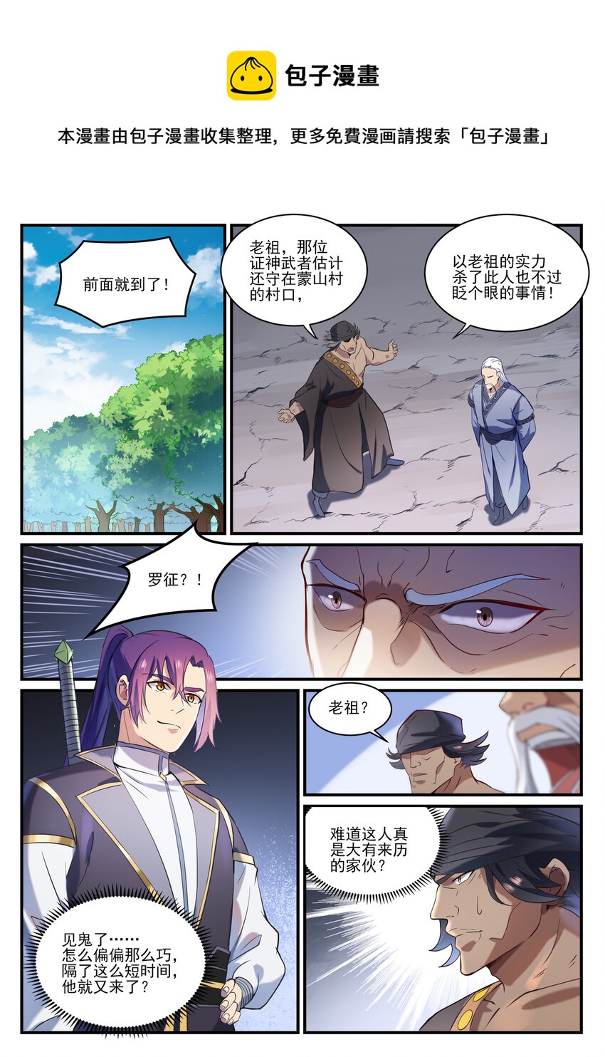 百万新娘之爱无悔电视剧漫画,第838话 异地相逢2图
