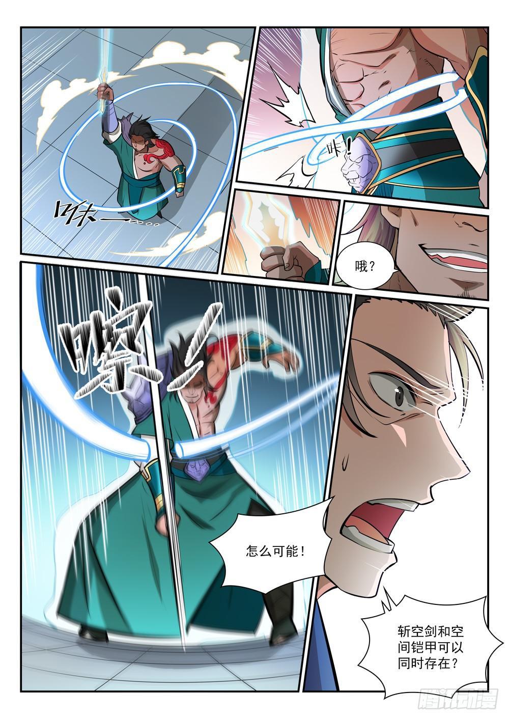 百链云引用格式漫画,第376话 最终底牌1图
