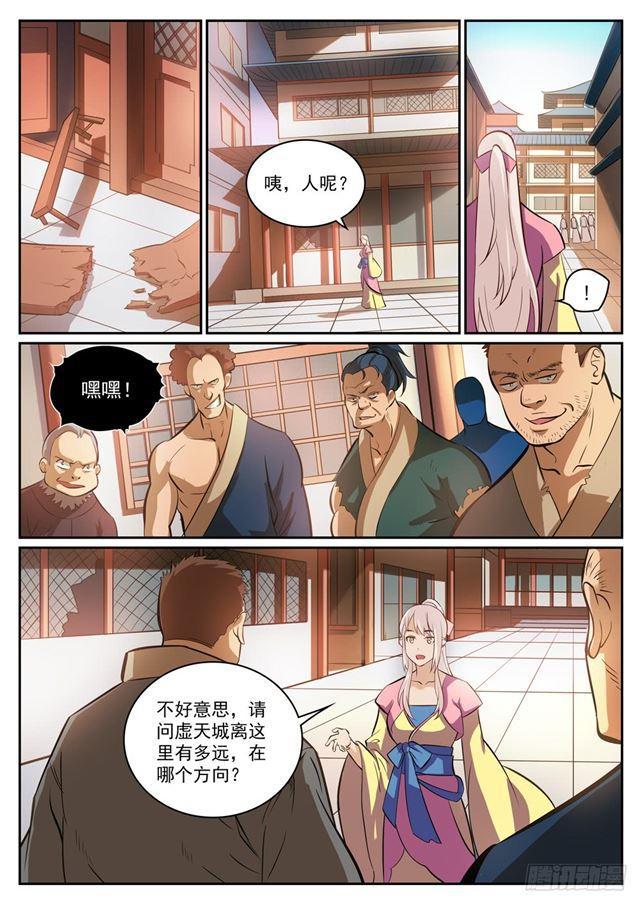 百战天狼39集全观看漫画,第315话 各奔东西1图