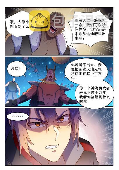 百合漫画,第563话 绝命乱斗1图