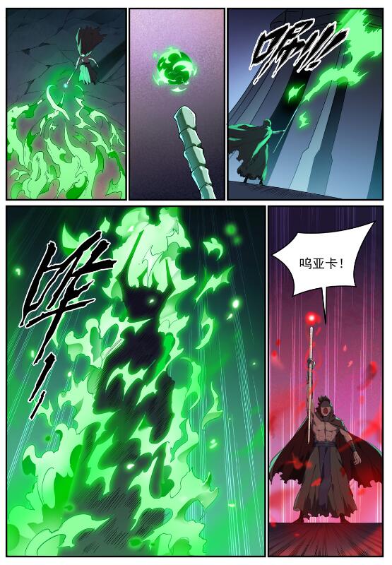 百万新娘漫画,第712话 空间禁锢1图