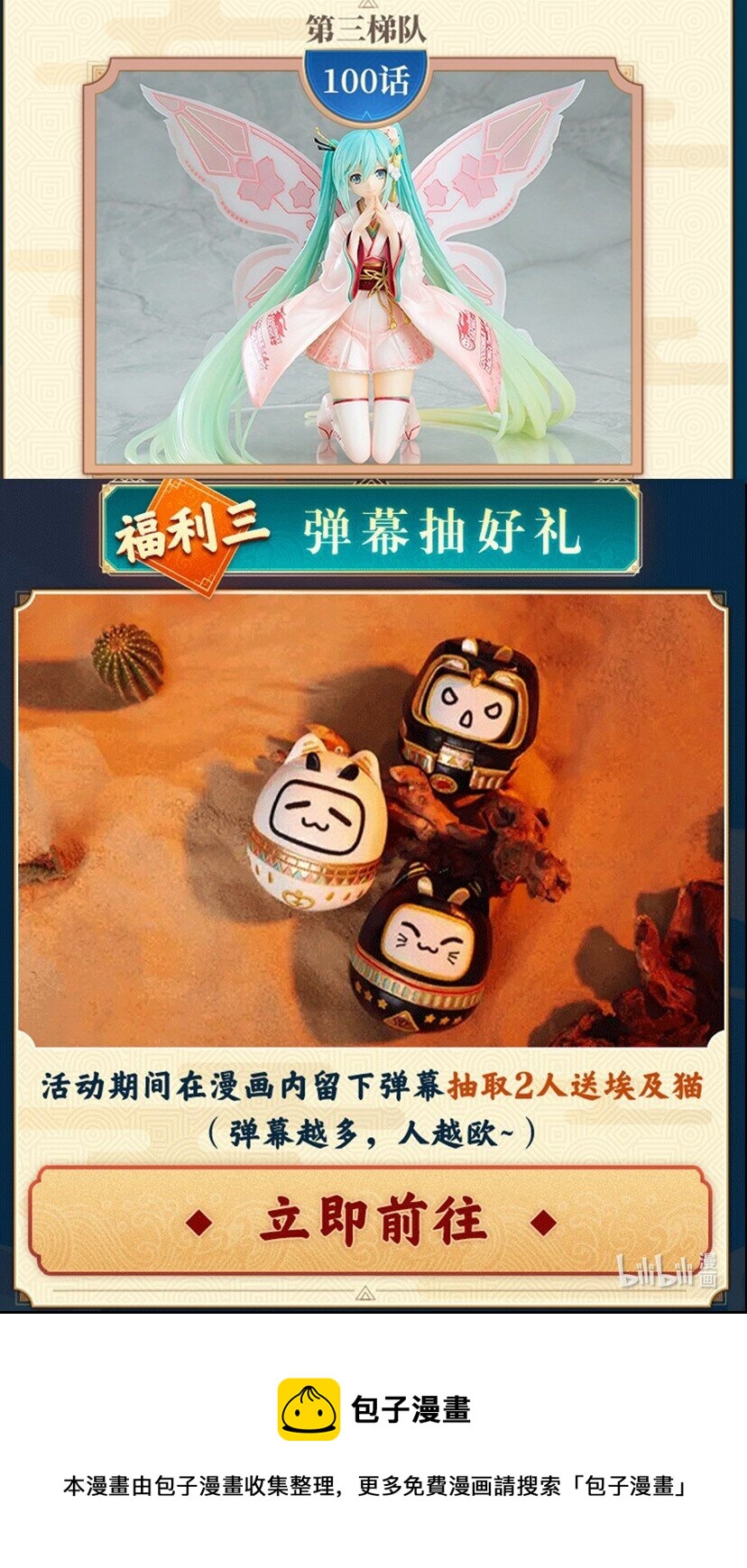 百万新娘之爱无悔电视剧漫画,第840话 摄魂取忆1图